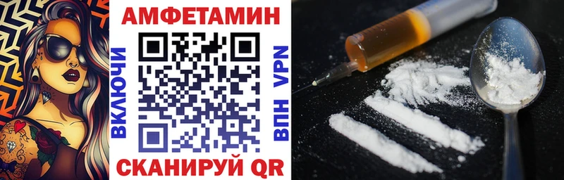 АМФ Розовый  Псков 