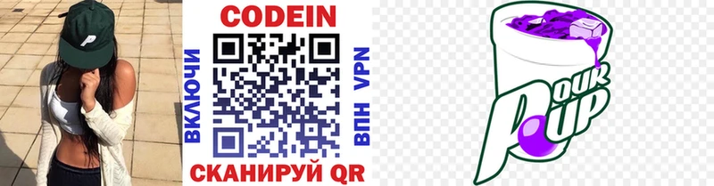 Кодеиновый сироп Lean напиток Lean (лин) Псков