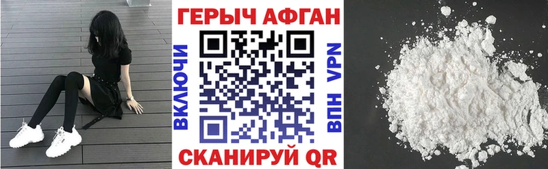 KRAKEN как зайти  Псков  ГЕРОИН афганец  купить наркотик 