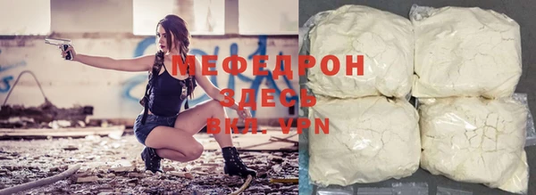 меф VHQ Волоколамск