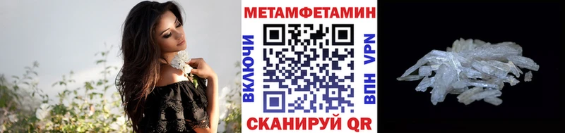 Метамфетамин кристалл Псков
