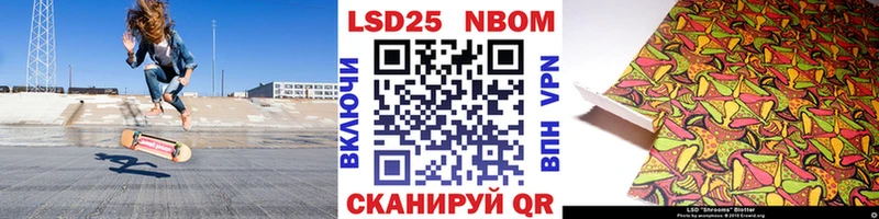 Марки 25I-NBOMe 1,5мг  Псков 